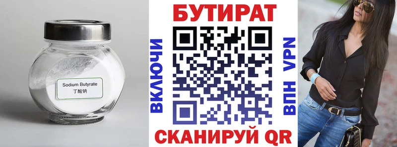 БУТИРАТ вода  Новоаннинский 