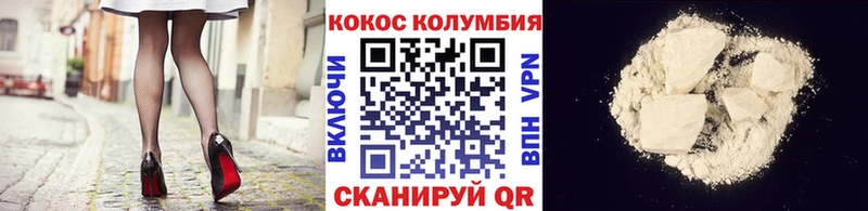 Cocaine Колумбийский  ОМГ ОМГ   Новоаннинский 