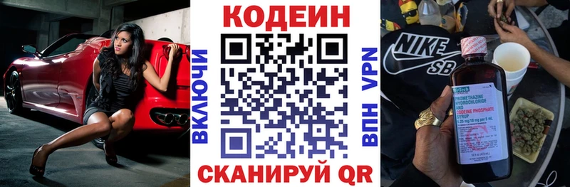Кодеиновый сироп Lean Purple Drank  где найти наркотики  Новоаннинский 