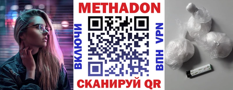 Метадон белоснежный  Новоаннинский 